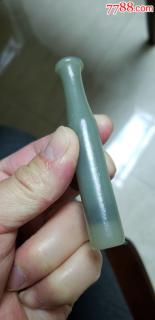 清代和田玉烟嘴