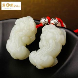 慈元阁开光和田玉貔貅吊坠招财护身玉项坠男女款貔貅挂件 带证书